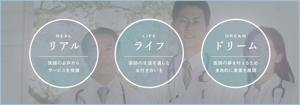 幸せな医師が増えることで、日本は良くなります