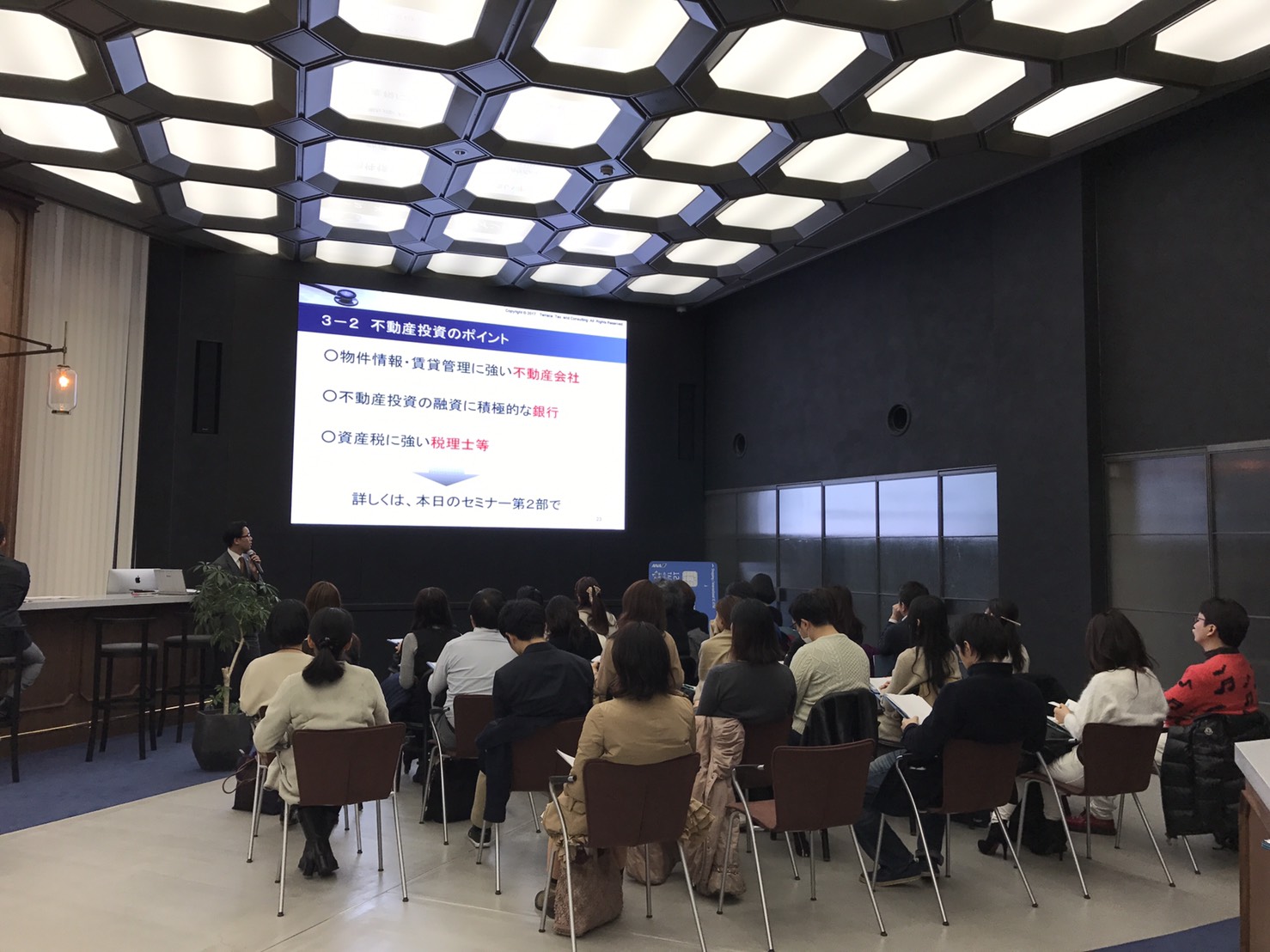 2.11セミナー2