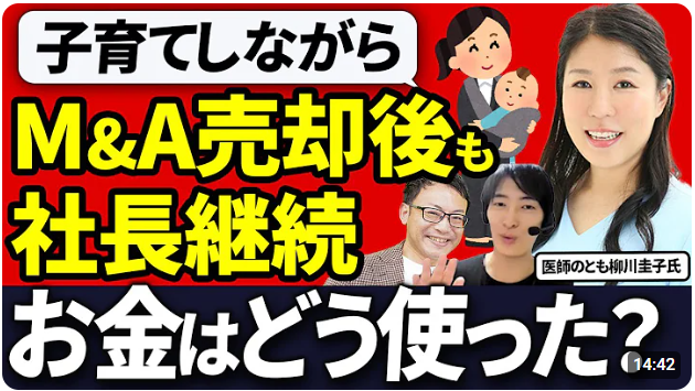 インタビュー動画サムネイル