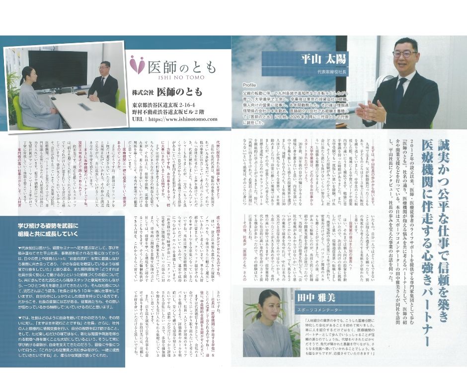 Answer 2026年7月号』にインタビュー