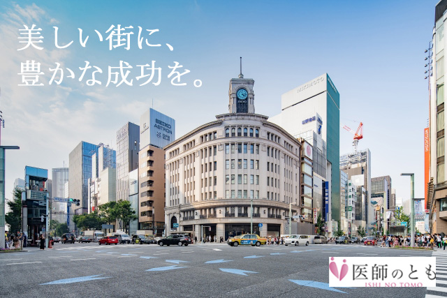 開業用