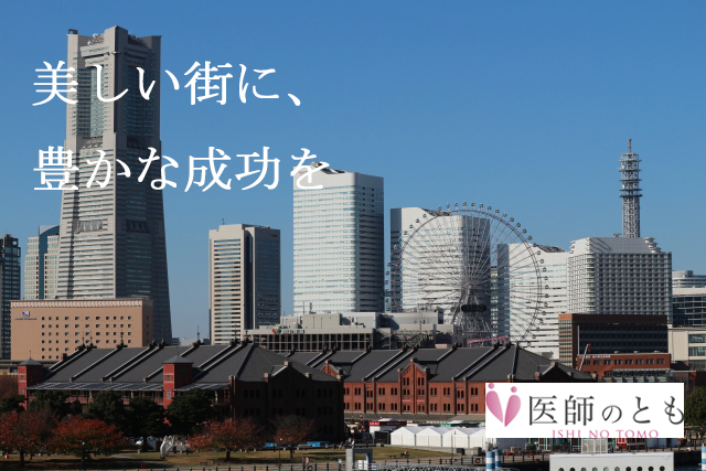 開業用