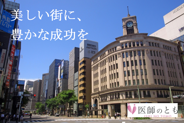 開業用