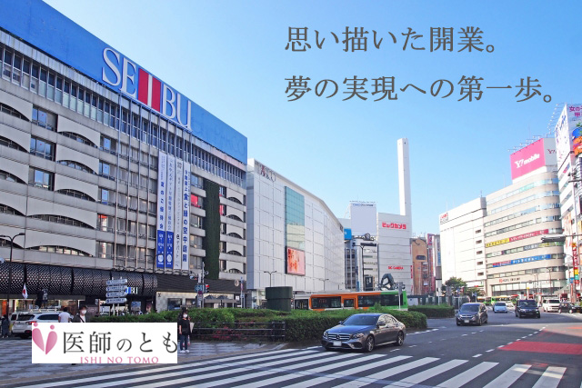 開業用