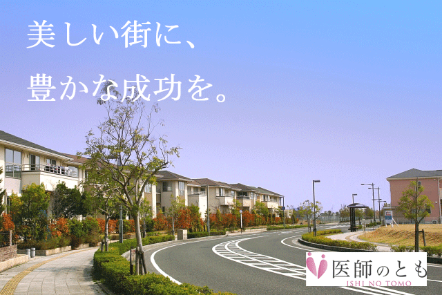 開業用