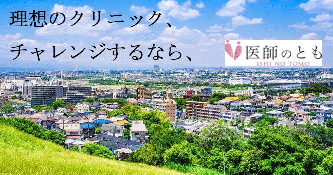 開業用
