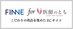 こだわりのECサイト