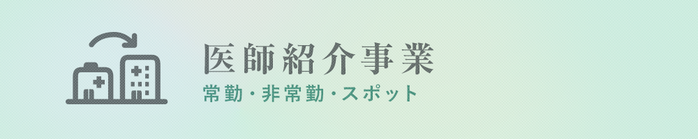 ワークサポート事業
