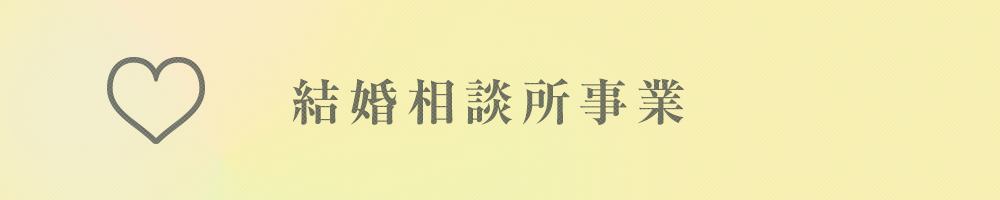 イベント事業