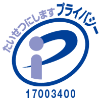 医師のともプライバシーマーク